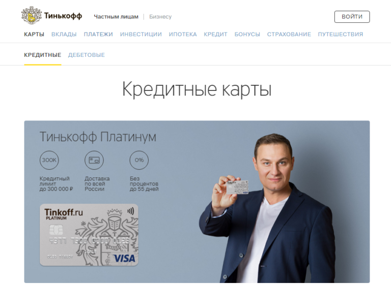 ипотека в тинькофф стоит ли верил то