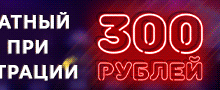 Бонусы от онлайн-казино Вулкан Престиж