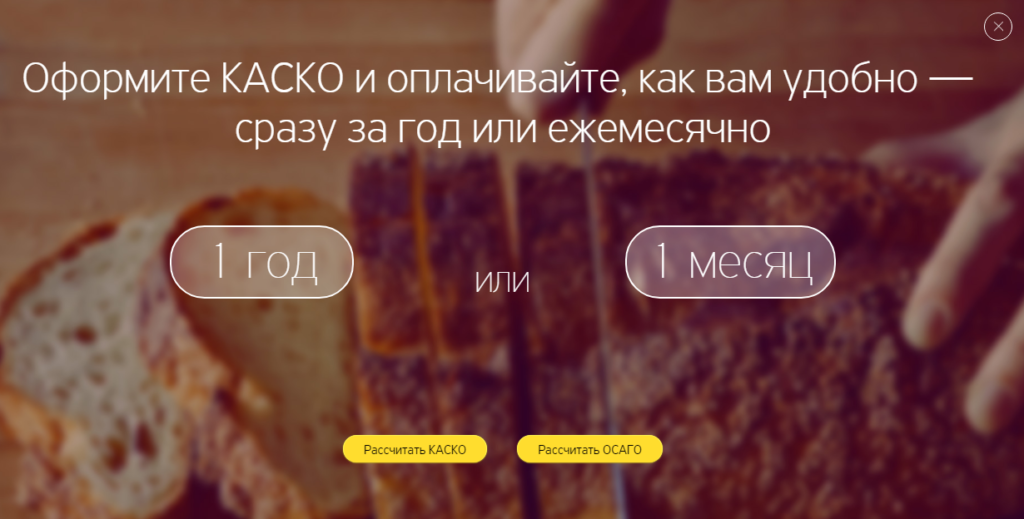 Каско на месяц тинькофф