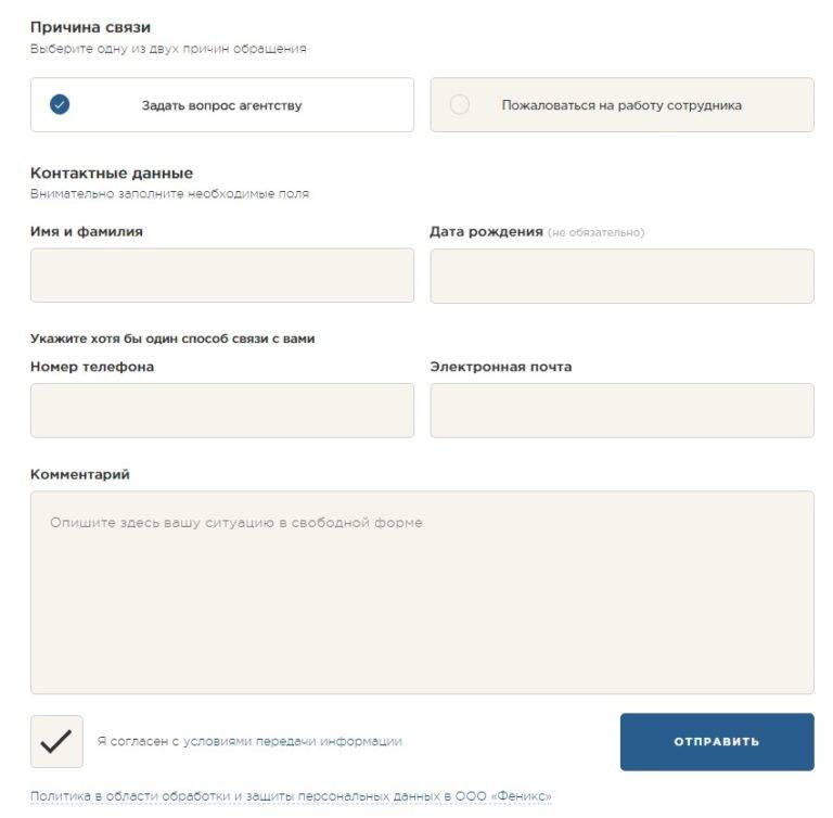Коллекторское