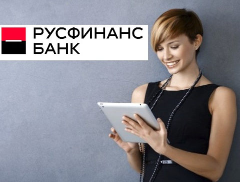 русфинанс взять кредит онлайн