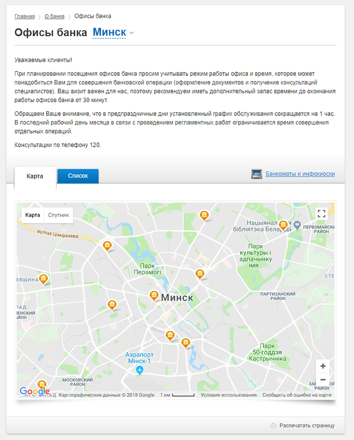 Карта Покупок Белгазпромбанк Список Магазинов Партнеров Минск
