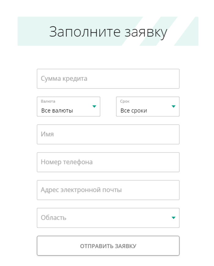 Анкета на кредит