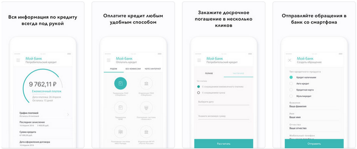 подать заявку на потребительский кредит онлайн в москве