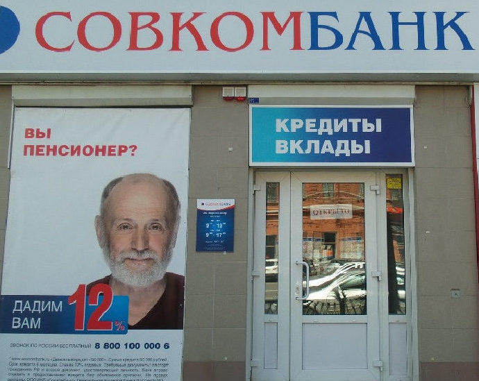 кредит наличными 0 процентов от совкомбанка кредит наличными 0 процентов от совкомбанка