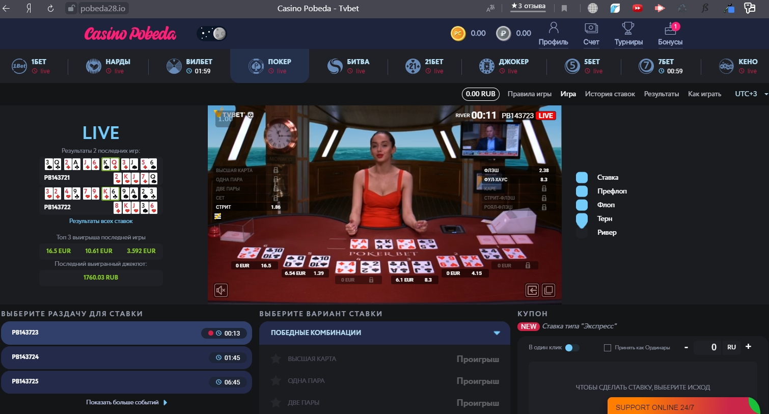 рейтинг честных онлайн казино 2019 casino engine